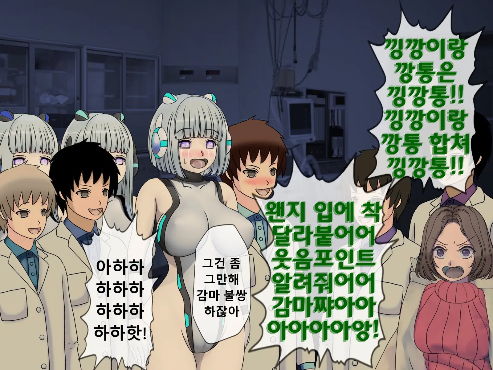 Mugen Shasei Goumon Epilogue | 무한사정고문 에필로그